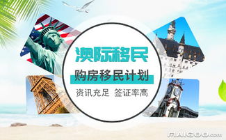 澳際留學中介 專業的國際教育咨詢服務伙伴